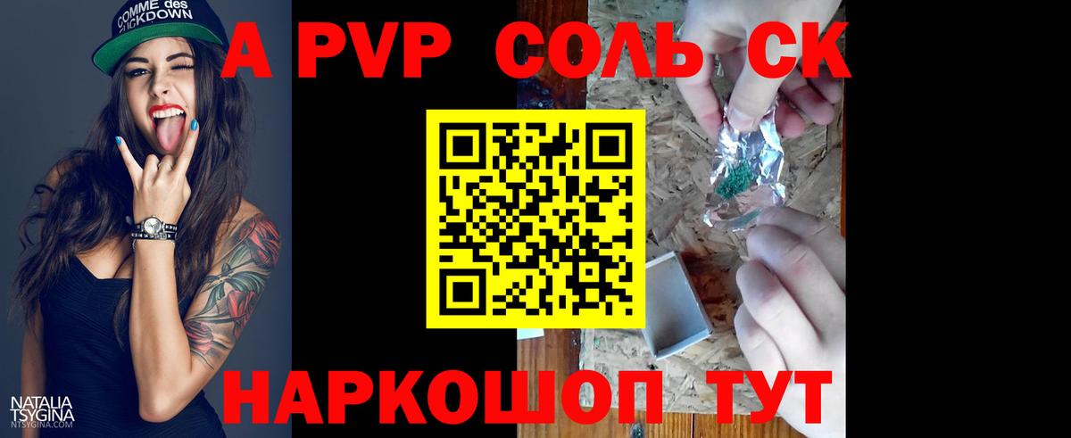 Мефедрон Новоалтайск