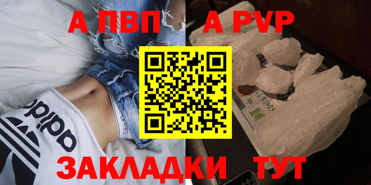 Новоалтайск  Alpha PVP крисы CK  Вход с VPN  Alpha-PVP крисы CK  A-PVP VHQ 