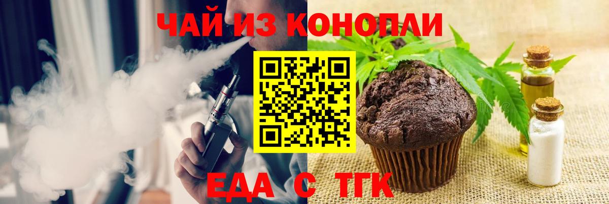 Cannafood марихуана  Вход с VPN  Новоалтайск 