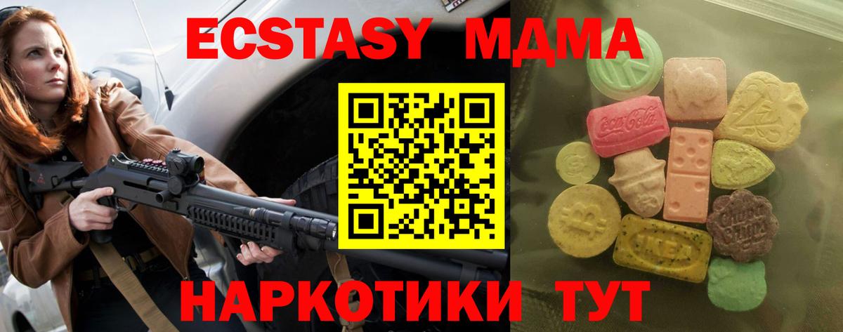 Экстази  Вход с VPN  Экстази louis Vuitton  Новоалтайск  Ecstasy 250 мг 