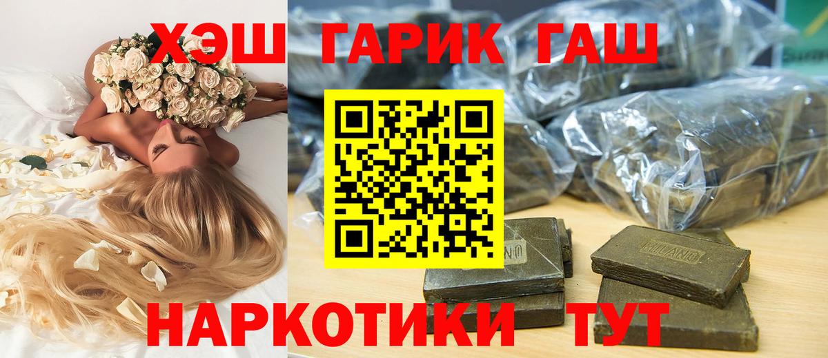 ГАШ Premium Новоалтайск
