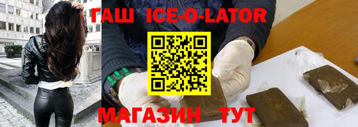 Новоалтайск  ГАШИШ VHQ  Гашиш hashish  Вход с VPN 