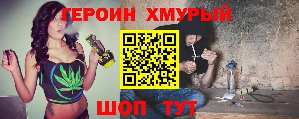 ГЕРОИН белый  Вход с VPN  Героин  Новоалтайск 