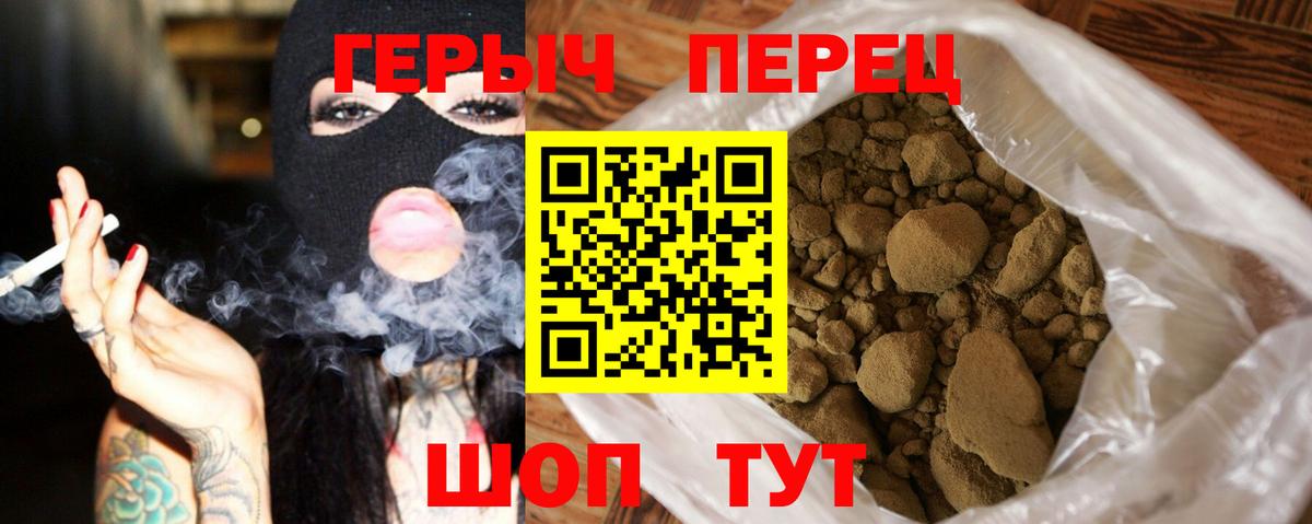 Героин белый Новоалтайск