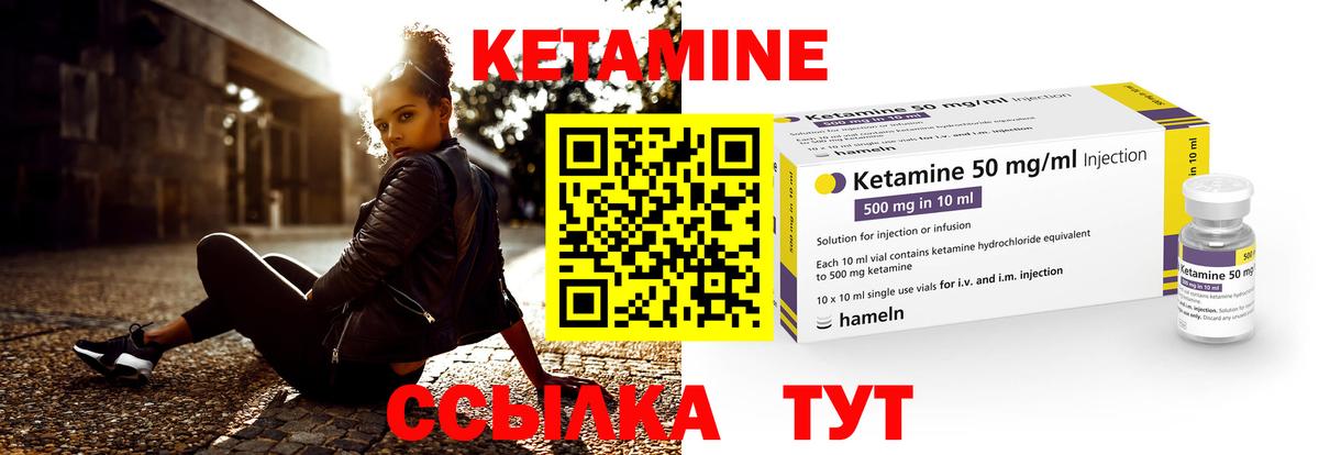 Новоалтайск  Кетамин VHQ  Вход с VPN  Кетамин ketamine 
