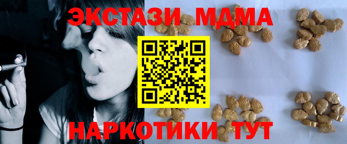 МДМА VHQ Новоалтайск