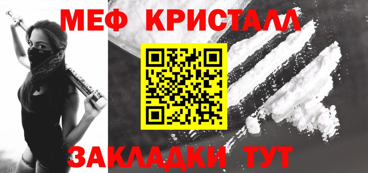 Новоалтайск  Мефедрон 4 MMC  Мефедрон  МЯУ-МЯУ VHQ    вход  Вход с VPN 