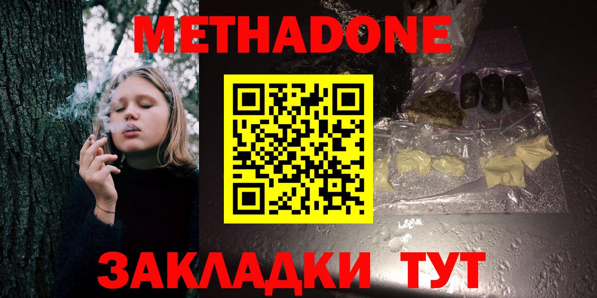 МЕТАДОН VHQ Новоалтайск