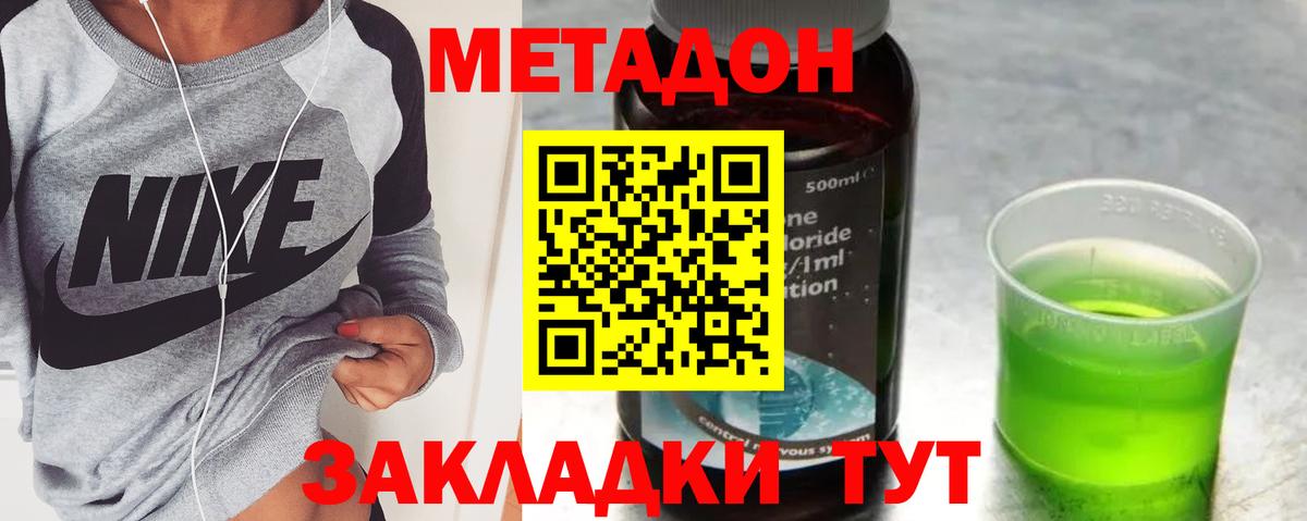 Новоалтайск  Метадон белоснежный  Вход с VPN 