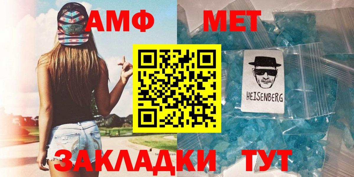 МЕТАМФЕТАМИН пудра Новоалтайск