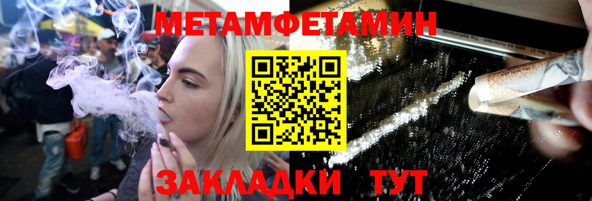 МЕТАМФЕТАМИН мет  Вход с VPN  Новоалтайск 