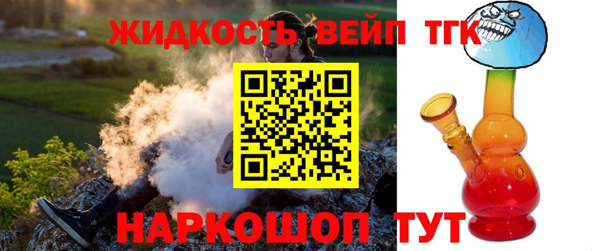 Дистиллят ТГК THC oil Новоалтайск