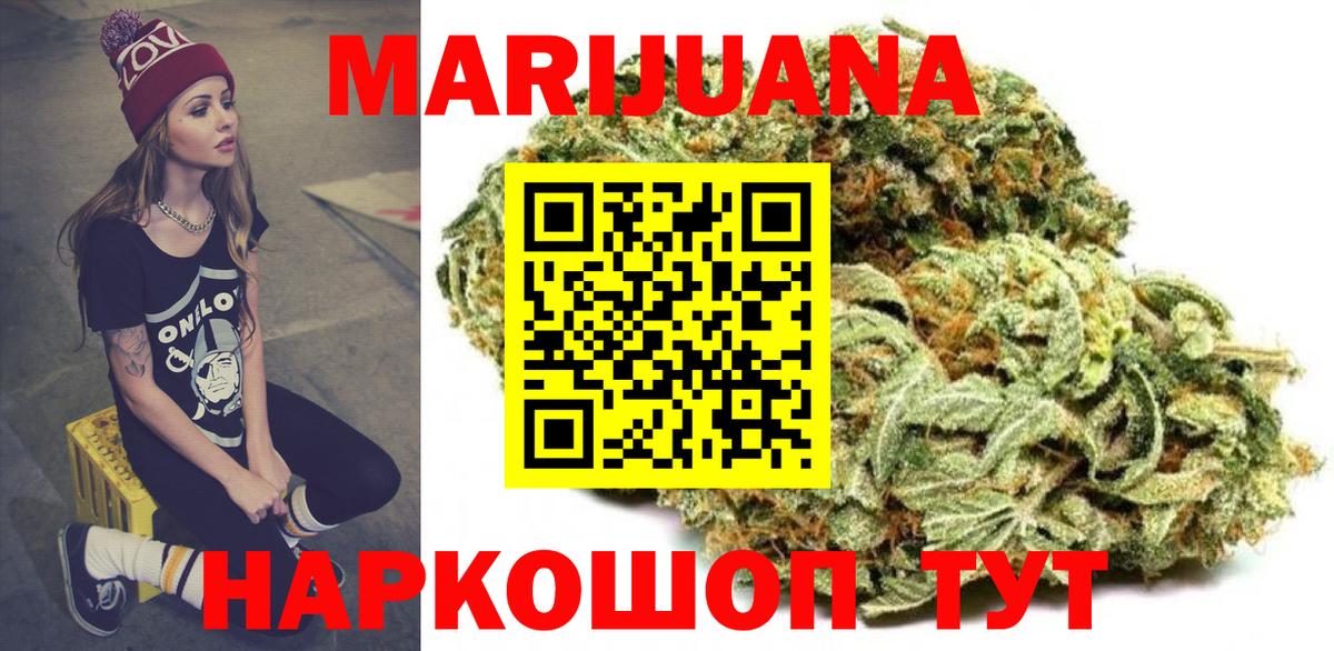 Конопля индика Новоалтайск